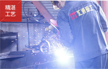 匯通機械生產(chǎn)工藝 匯通機械生產(chǎn)工藝