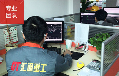 匯通生產(chǎn)團隊 匯通生產(chǎn)團隊