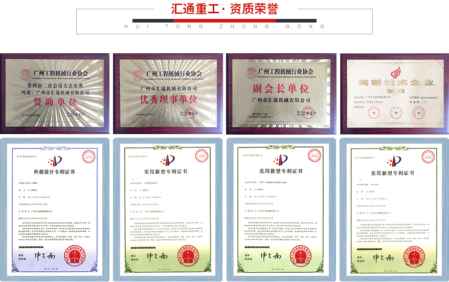 匯通榮譽資質(zhì) 匯通榮譽資質(zhì)