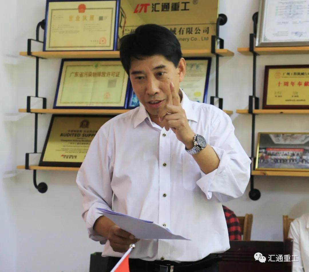 廣州市匯通機(jī)械有限公司總經(jīng)理唐基榮 廣州市匯通機(jī)械有限公司總經(jīng)理唐基榮